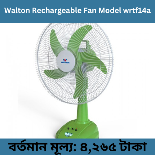Walton Rechargeable Fan Model wrtf14a