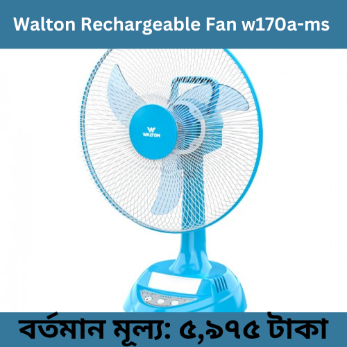 Walton Rechargeable Fan w170a-ms price