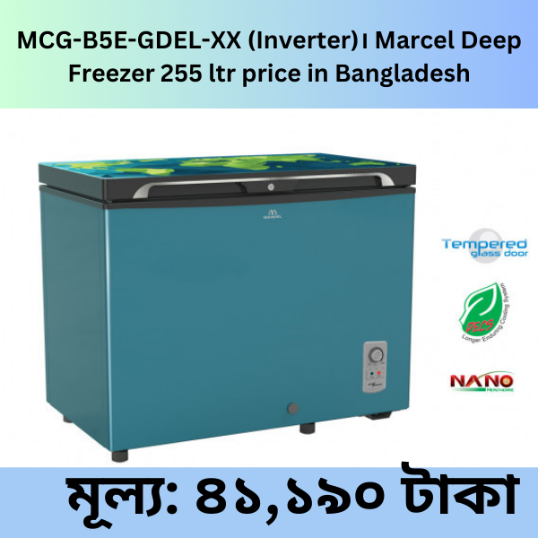 MCG-B5E-GDEL-XX (Inverter)। Marcel Deep Freezer 255 ltr price in Bangladesh