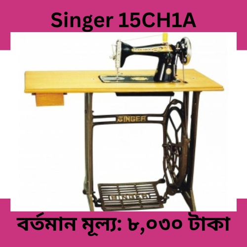 Singer 15CH1A