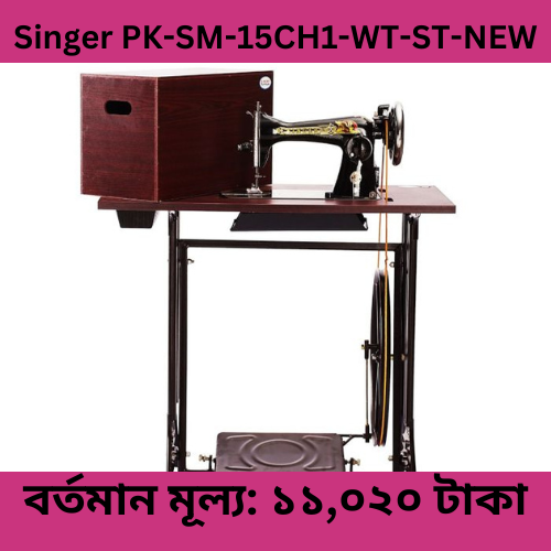 Singer PK-SM-15CH1-WT-ST-NEW