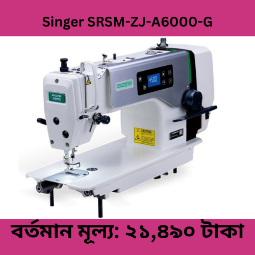 Singer SRSM-ZJ-A6000-G
