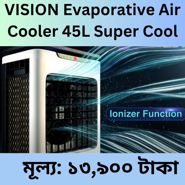 VISION Evaporative Air Cooler 45L Super Cool price in Bangladesh