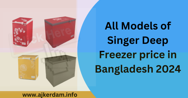 Singer Deep Freezer price in Bangladesh 2024