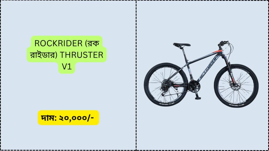 ROCKRIDER (রক রাইডার) THRUSTER V1 price in Bangladesh