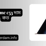 Realme c53 দাম কত