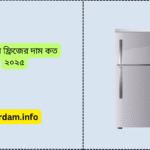 মিনিস্টার ফ্রিজের দাম কত